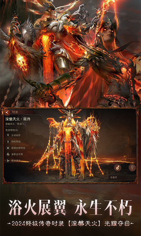 暗黑破坏神：不朽截图2