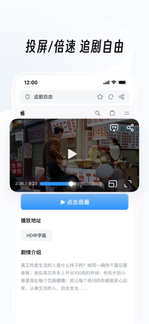 UC浏览器iPhone版截图6