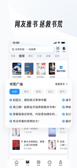 UC浏览器iPhone版截图4