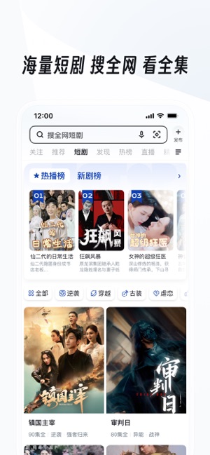 UC浏览器iPhone版截图3