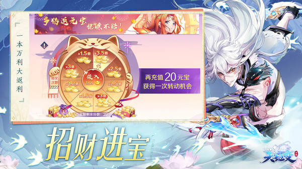 天姬变截图6
