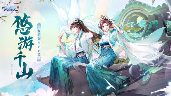 天姬变截图2