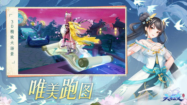 天姬变截图4