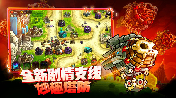 王国保卫战4截图5