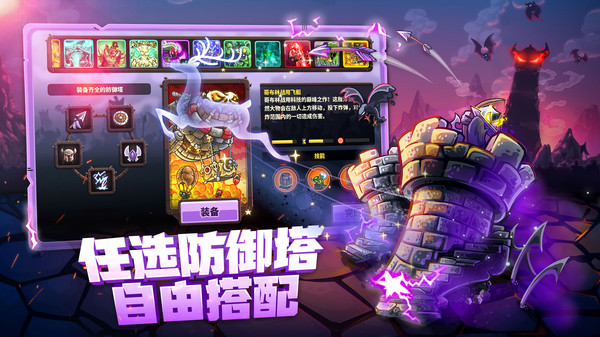 王国保卫战4截图4