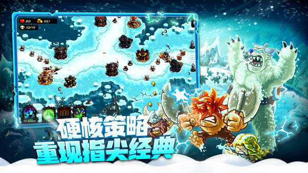 王国保卫战4截图6