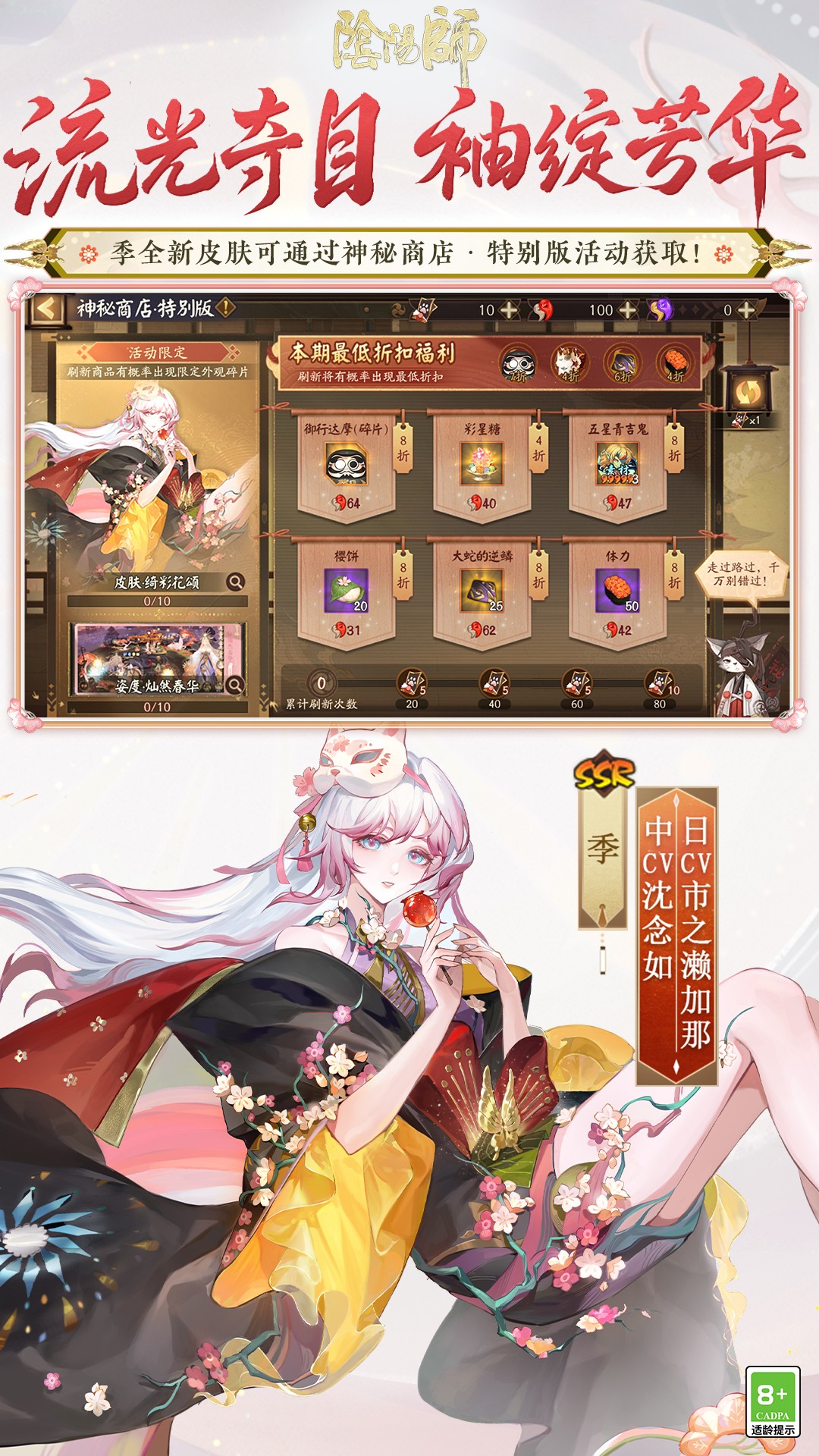 阴阳师截图5