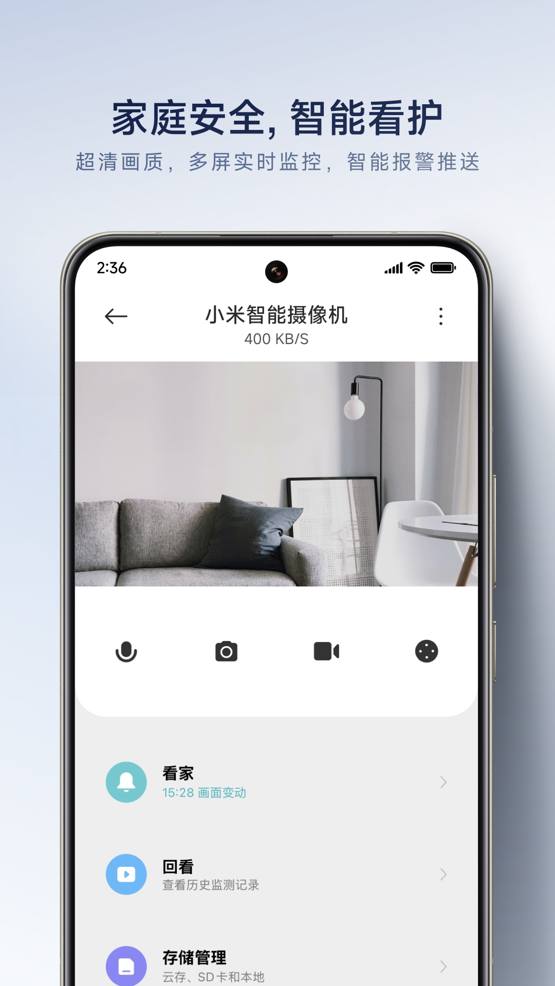 米家截图3