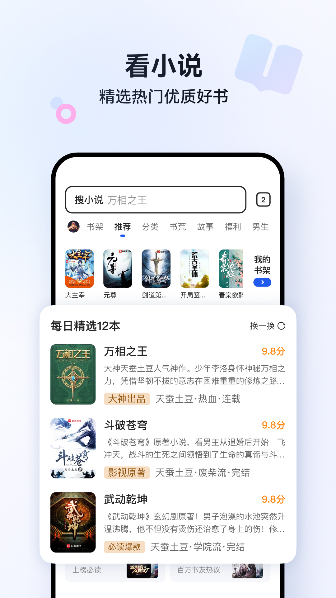 QQ浏览器截图5