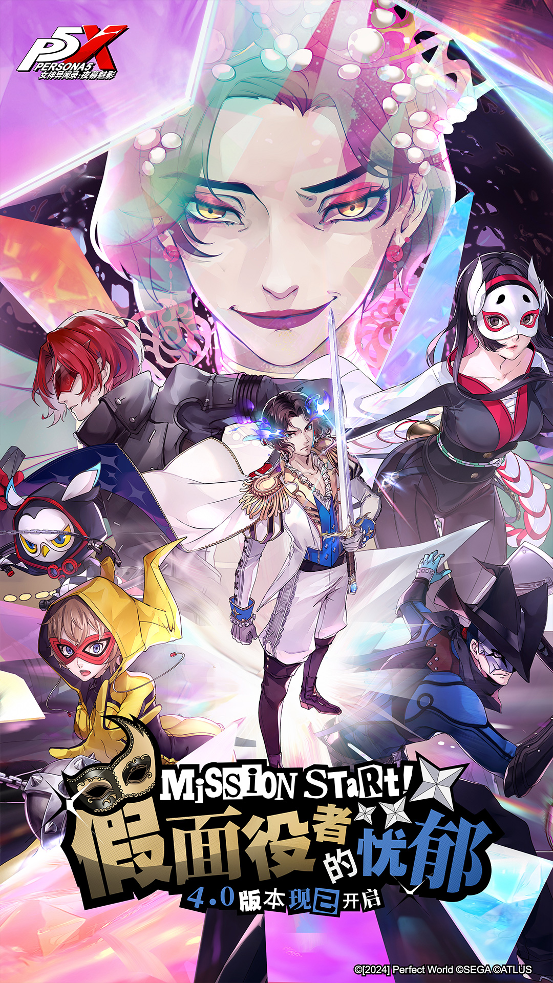 女神异闻录：夜幕魅影截图2