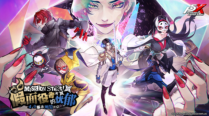 女神异闻录：夜幕魅影截图1