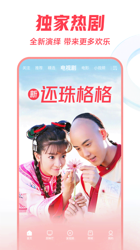 西瓜视频截图5